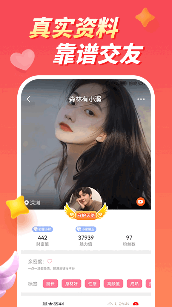 快配约玩截图0