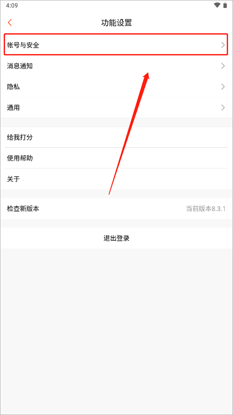 智农通app截图2