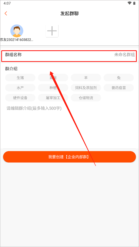 智农通app截图3