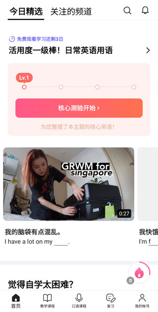 cake app截图