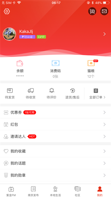 在南京截图0
