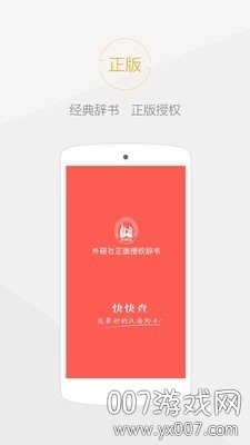 汉语字典截图0
