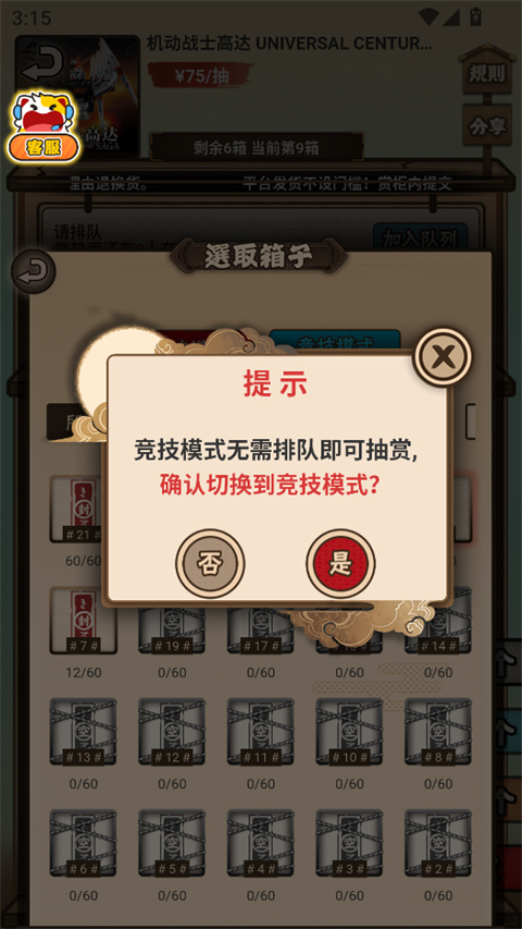 入魂一番赏app截图