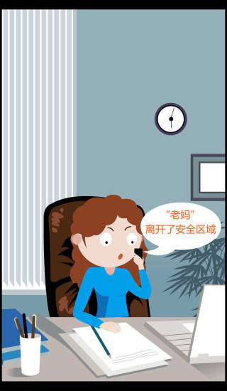 九护手机定位截图