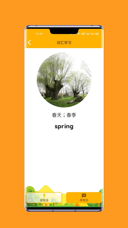 一点通英语截图0