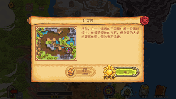 被诅咒的宝藏2中文版截图0