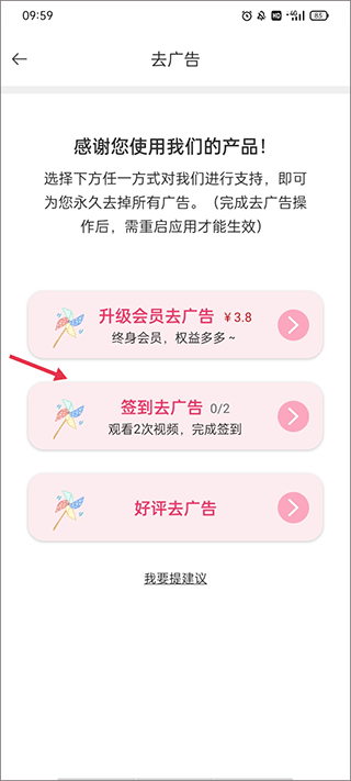 月经期排卵期助手app截图