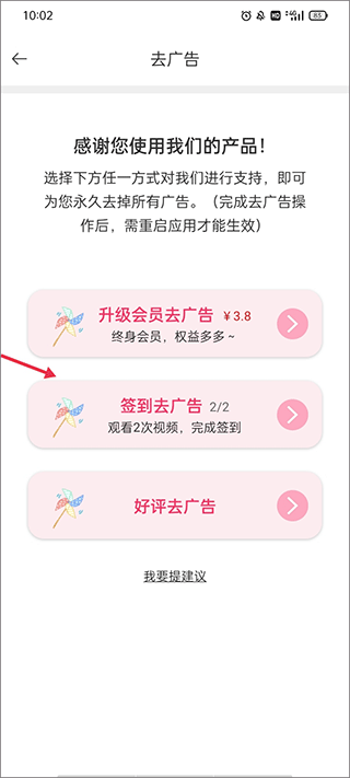 月经期排卵期助手app截图