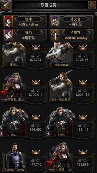 列王的纷争西部大陆九游版截图