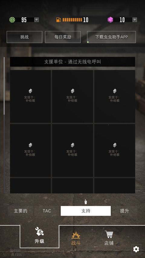 指挥官歌利亚手游最新版截图4