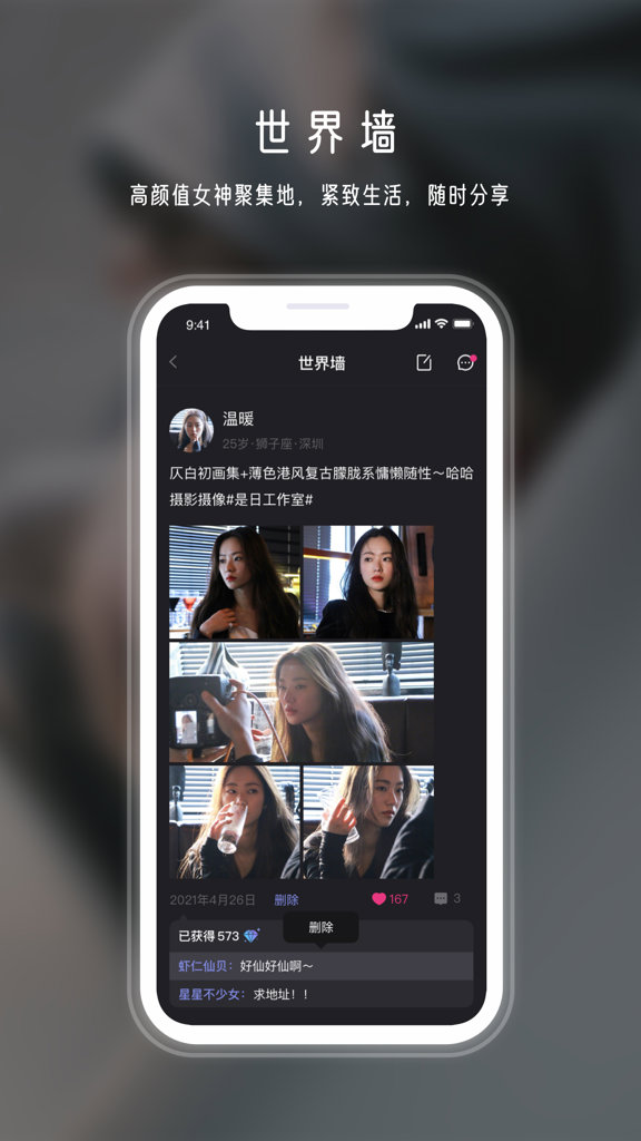 年华截图