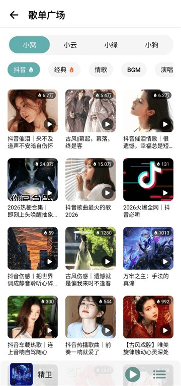 青听音乐app截图