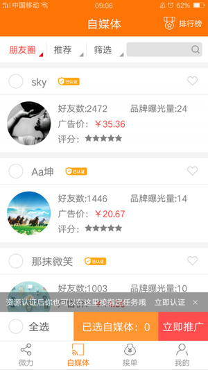 微力快车截图0