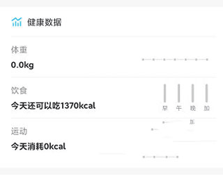轻牛健康app截图