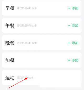 轻牛健康app截图