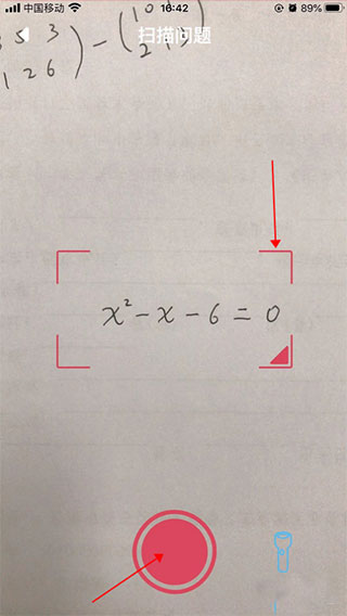 symbolab中文版截图