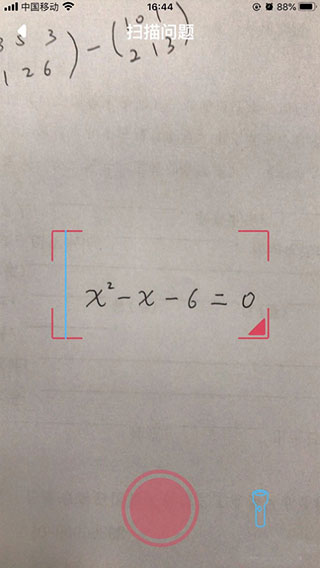 symbolab中文版截图
