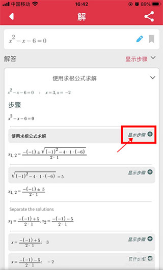 symbolab中文版截图