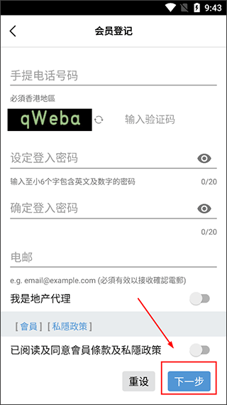 28Hse租房app截图