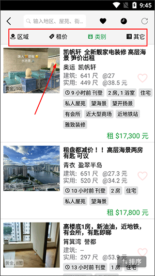 28Hse租房app截图