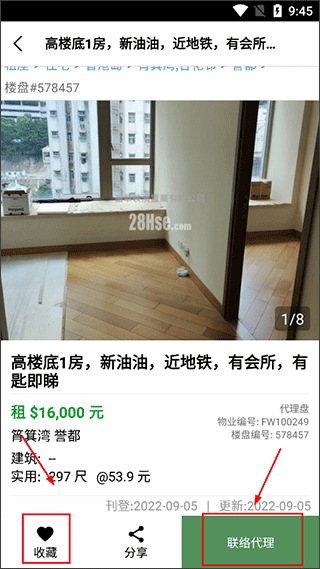 28Hse租房app截图