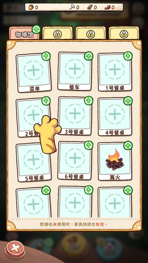 篝火猫咪咖啡馆官方版截图3