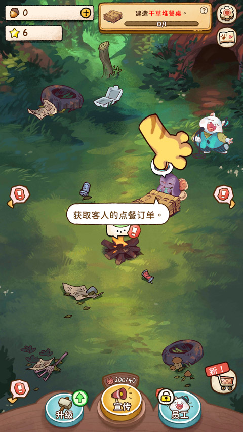 篝火猫咪咖啡馆官方版截图4