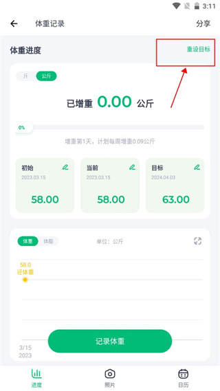 薄荷健康app官方正版截图