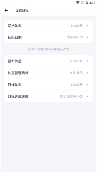 薄荷健康app官方正版截图