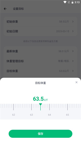 薄荷健康app官方正版截图