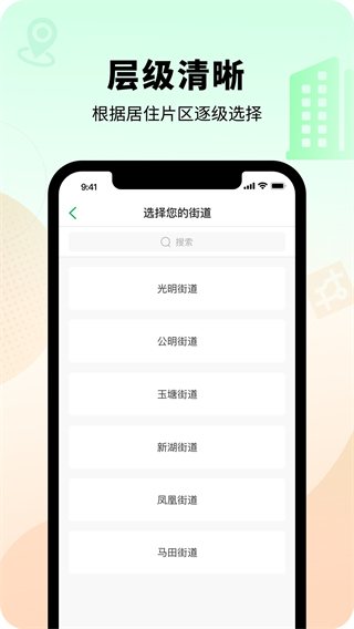 智慧光明截图0