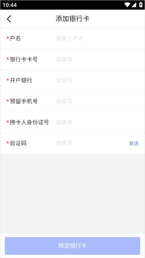 1药城app截图