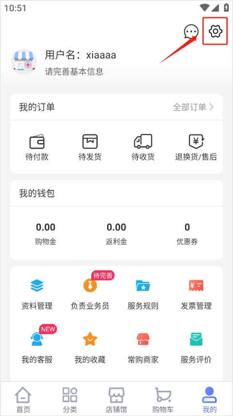 1药城app截图