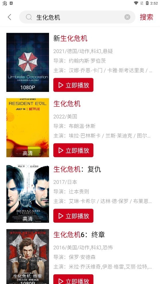 VIP电影截图