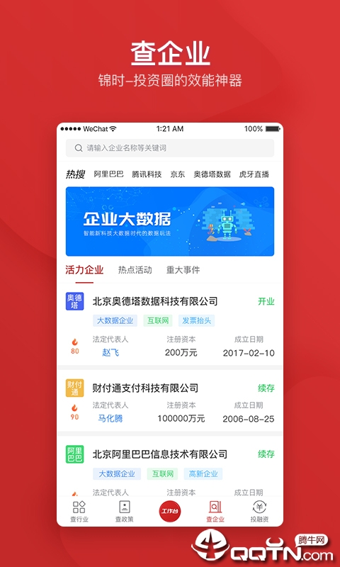 锦时截图