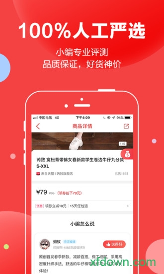 抢货截图