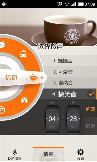 虚拟来电精灵截图0