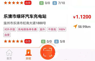 万城万充app截图