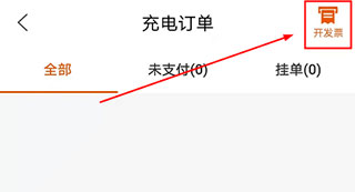 万城万充app截图