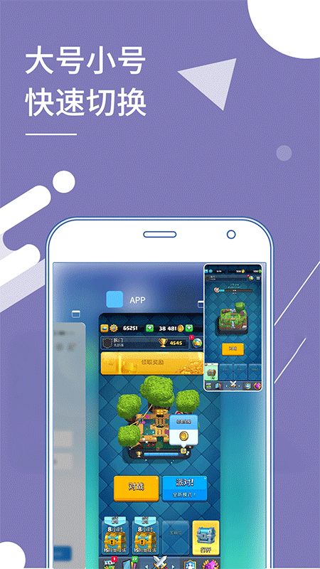 小X分身app截图