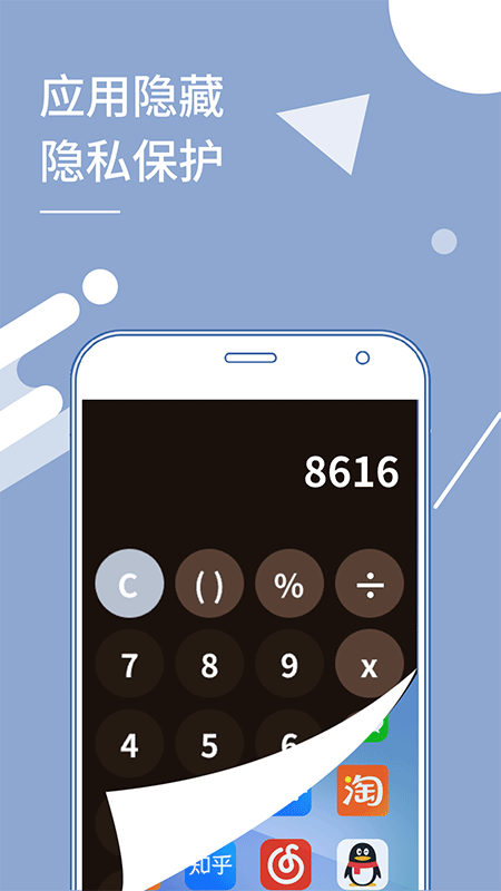 小X分身app截图