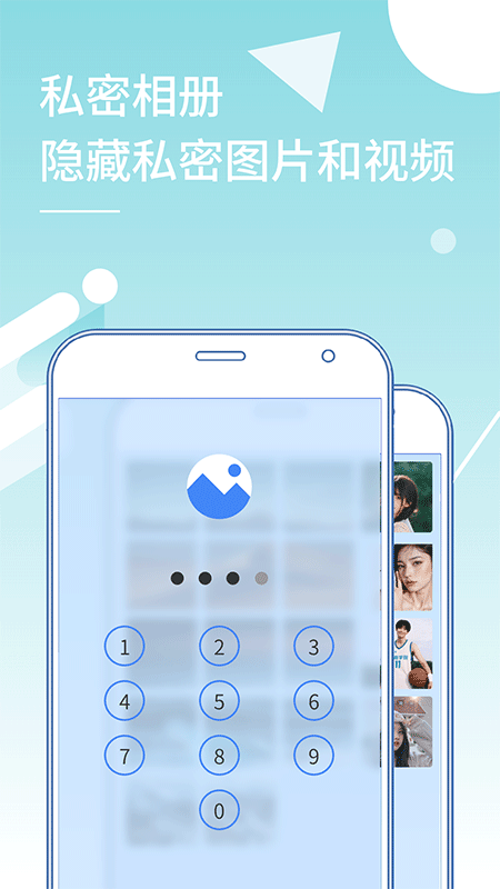 小X分身app截图