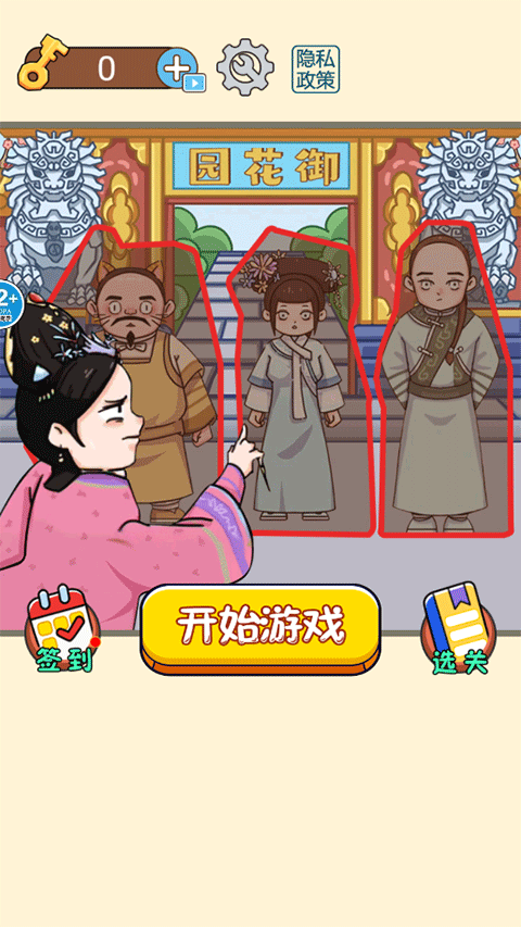 一起躲猫猫手机版截图0