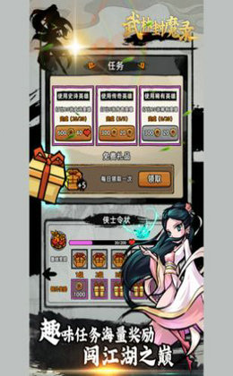 江湖封魔录截图