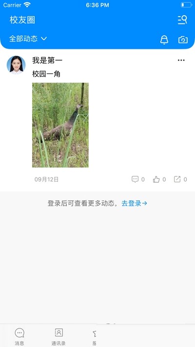 云上资环截图0