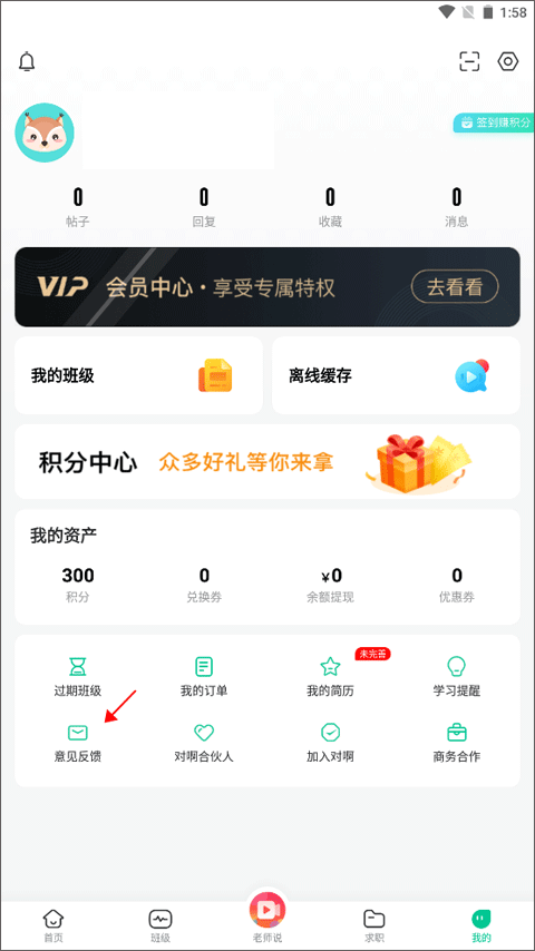 对啊网课堂app截图0