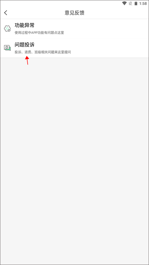 对啊网课堂app截图1