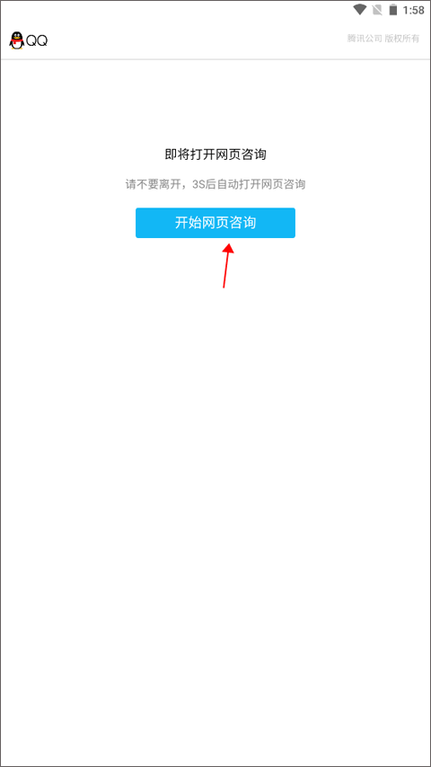 对啊网课堂app截图2