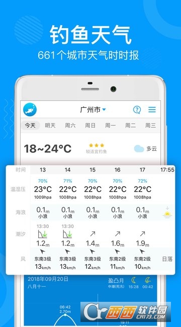 子牙钓鱼截图0
