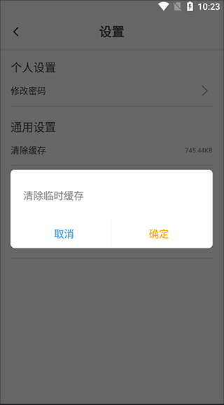 伴考网校官方版app截图